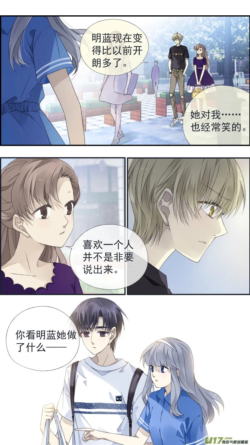 第125回 相聚01 第10页