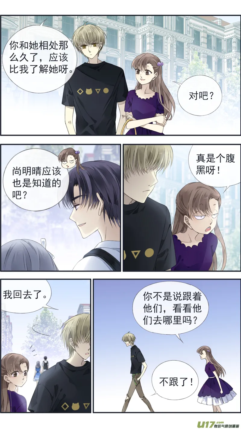 第125回 相聚01 第12页