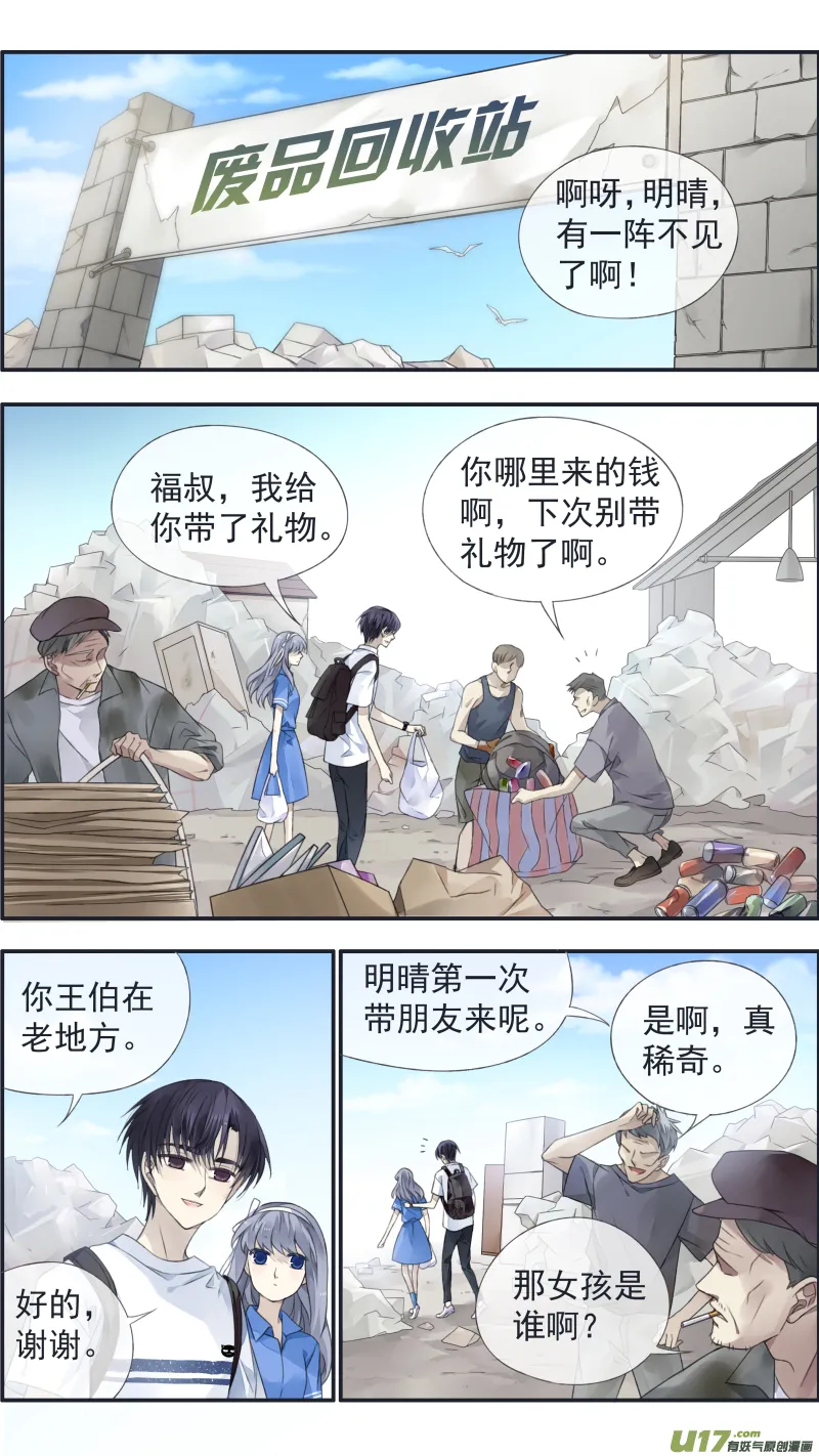 第125回 相聚01 第13页