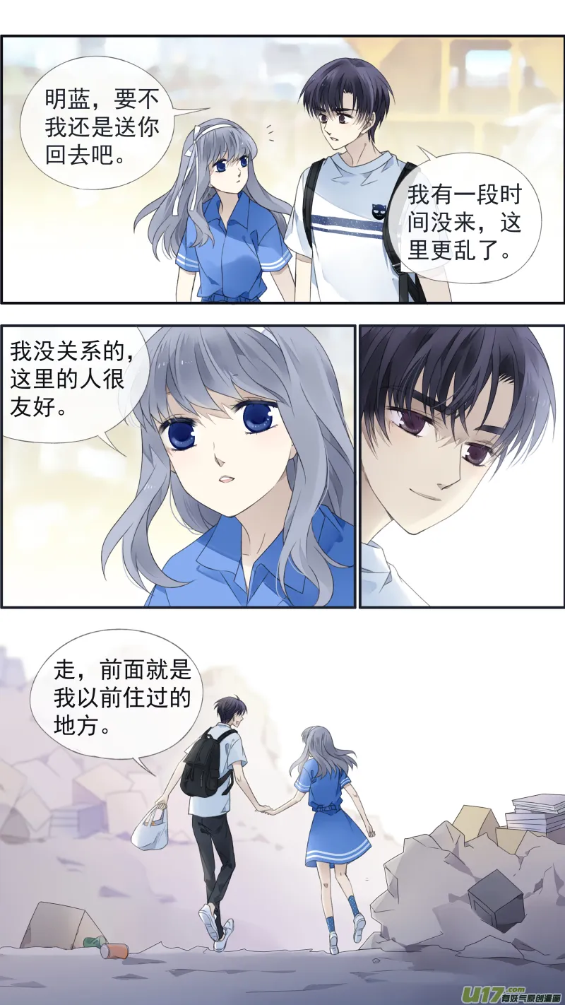 第125回 相聚01 第14页