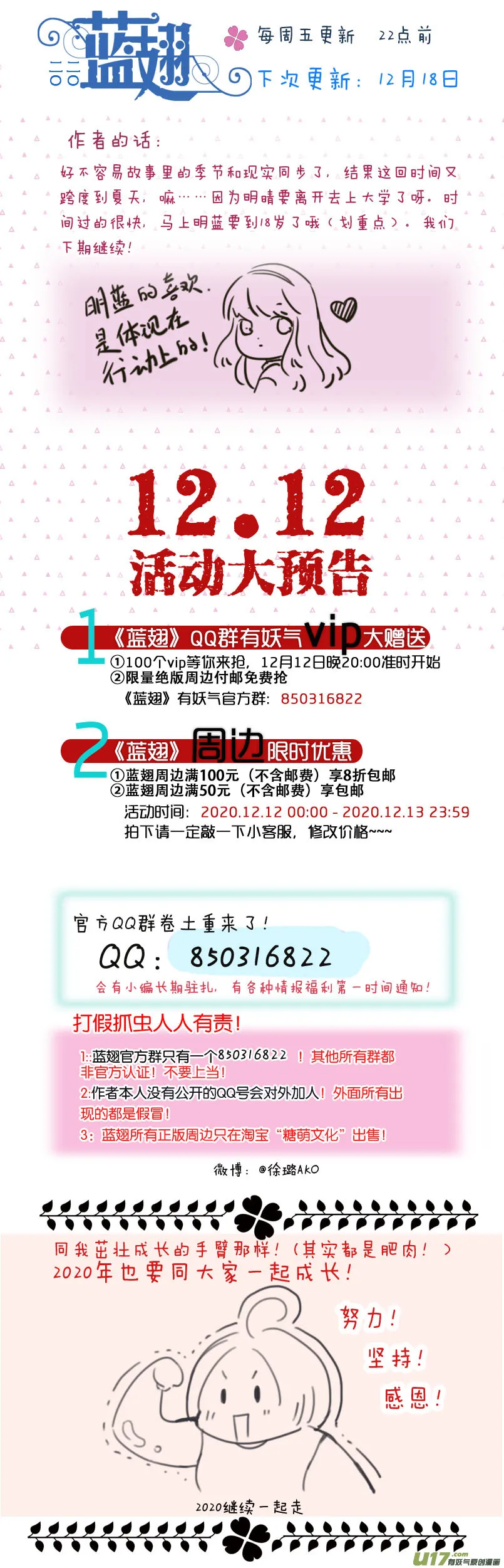 第125回 相聚01 第15页