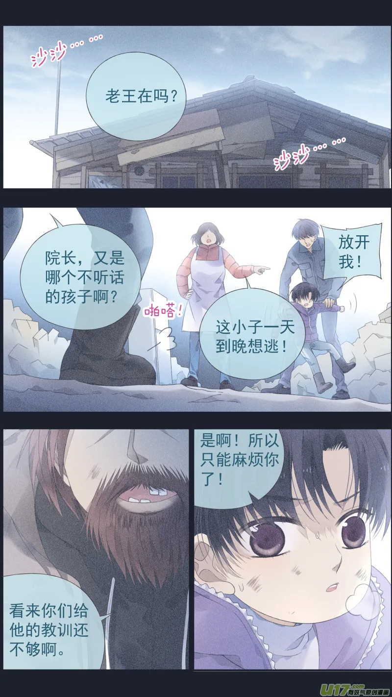 第125回 相聚02 第1页