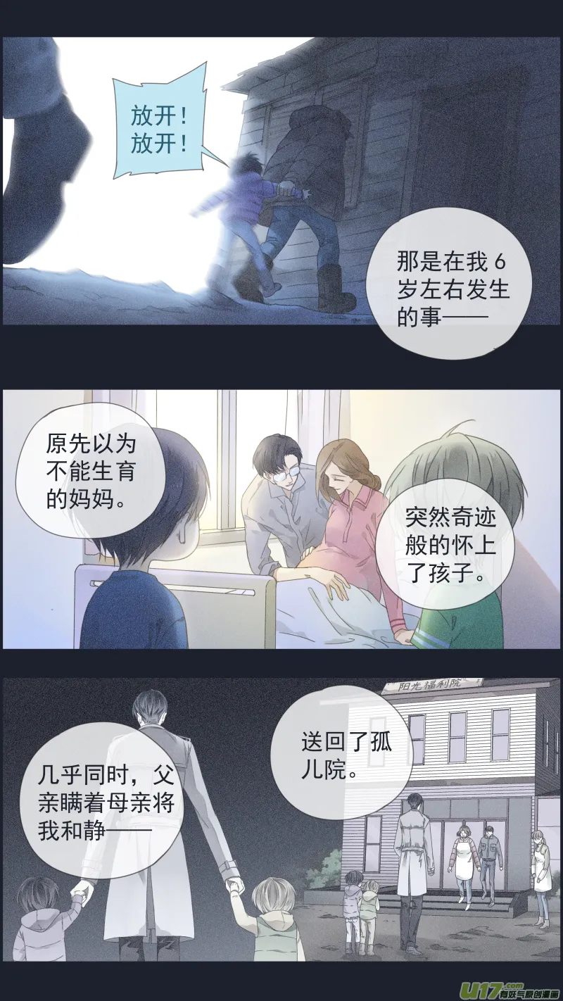 第125回 相聚02 第2页