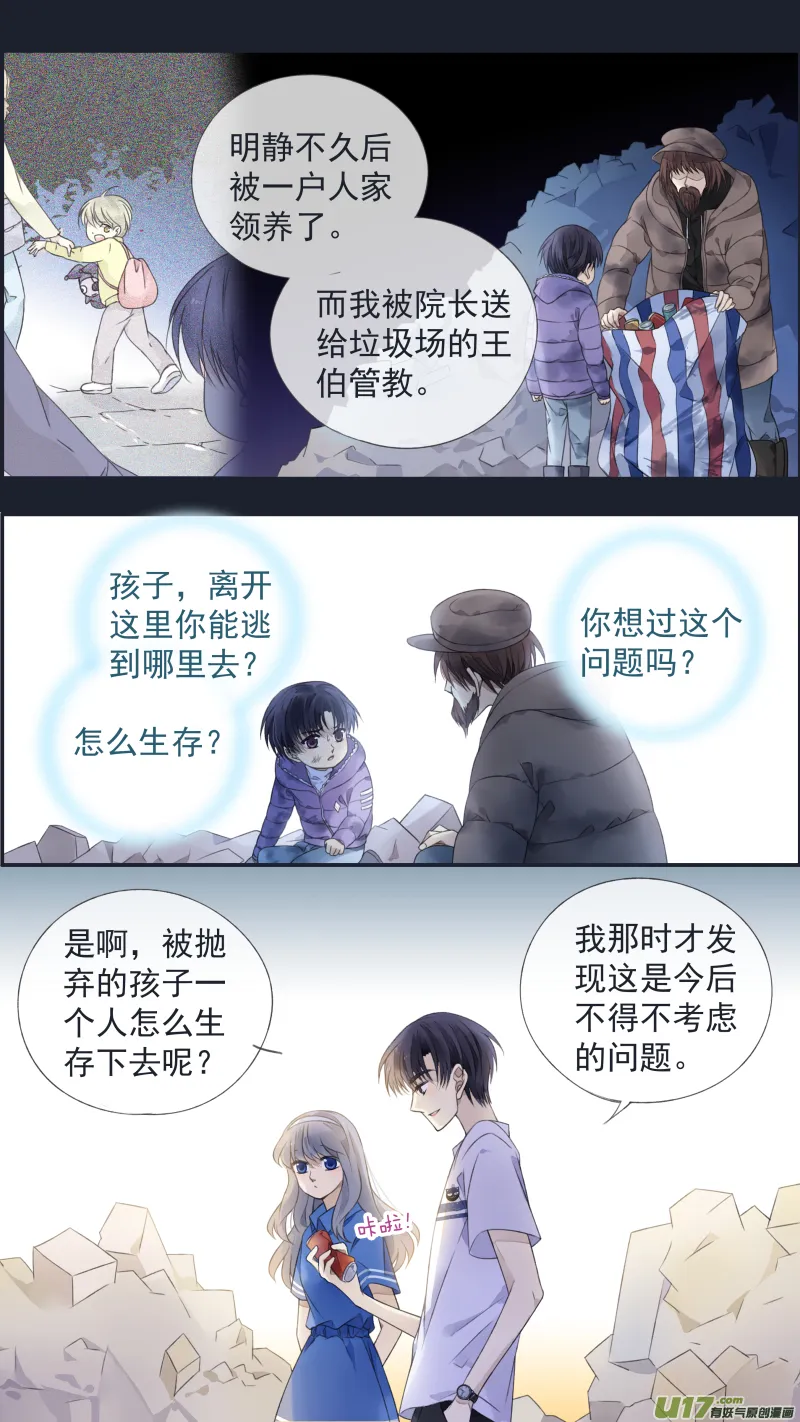 第125回 相聚02 第3页