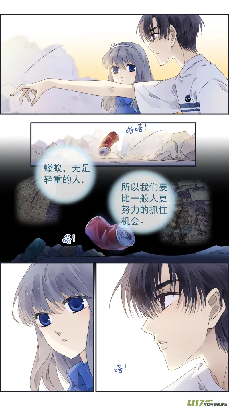 第125回 相聚02 第4页