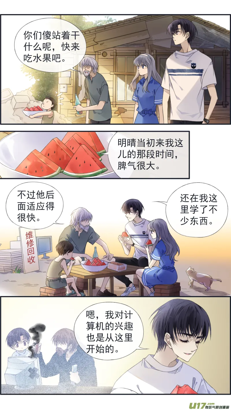 第125回 相聚02 第5页