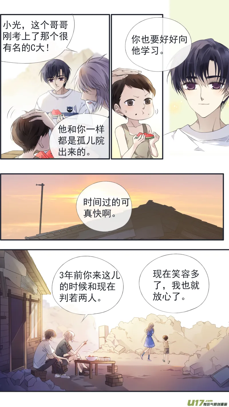 第125回 相聚02 第6页