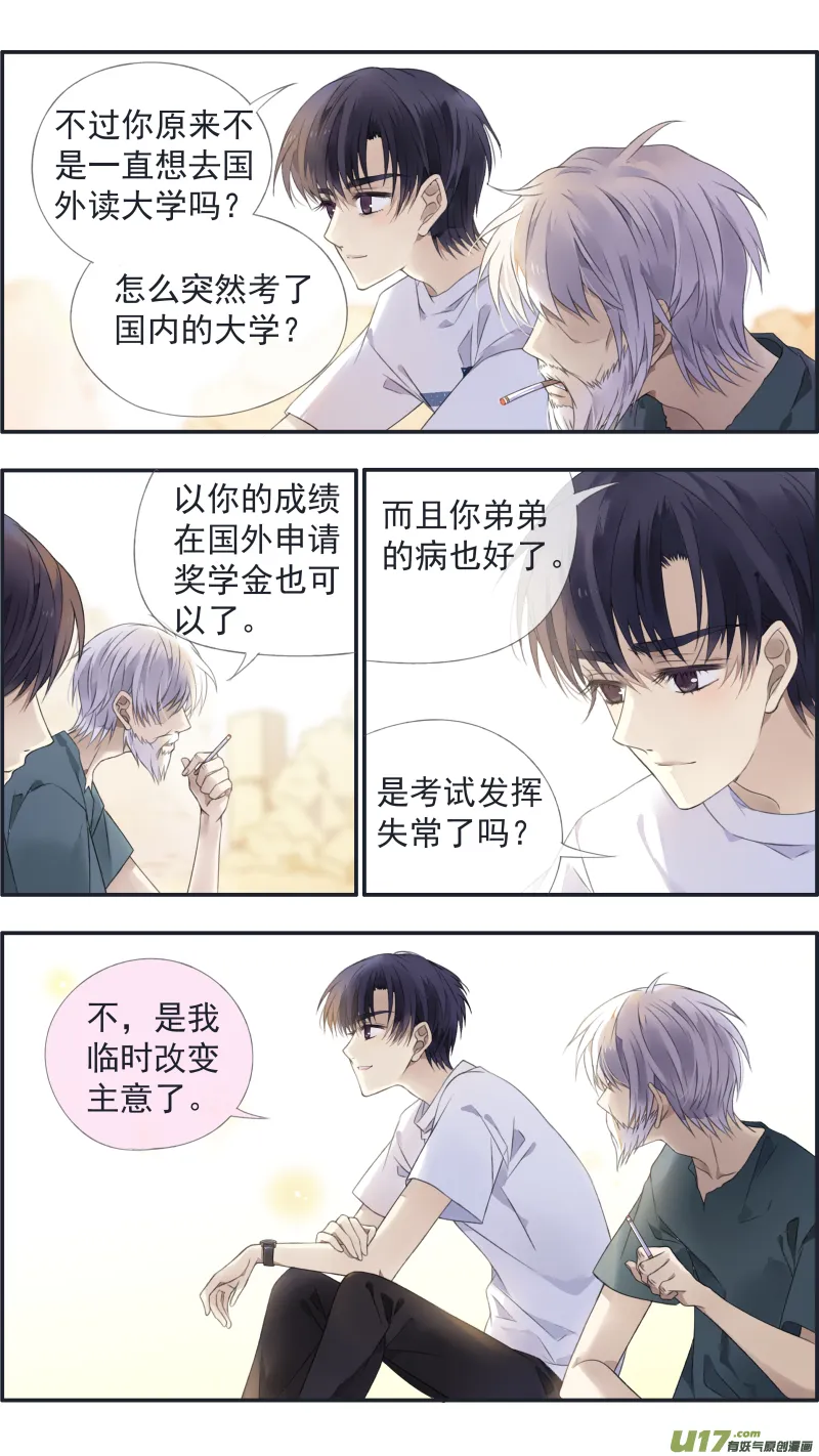 第125回 相聚02 第7页