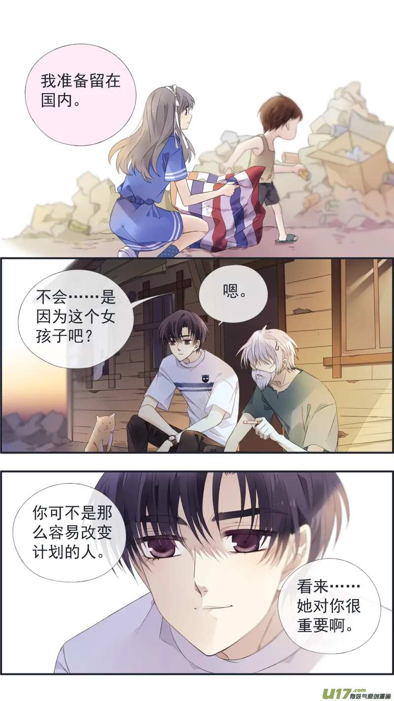 第125回 相聚02 第8页