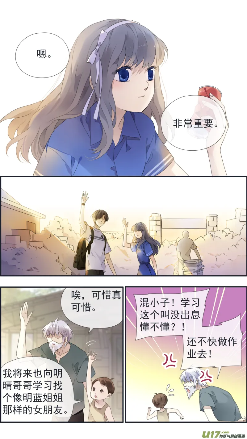 第125回 相聚02 第9页