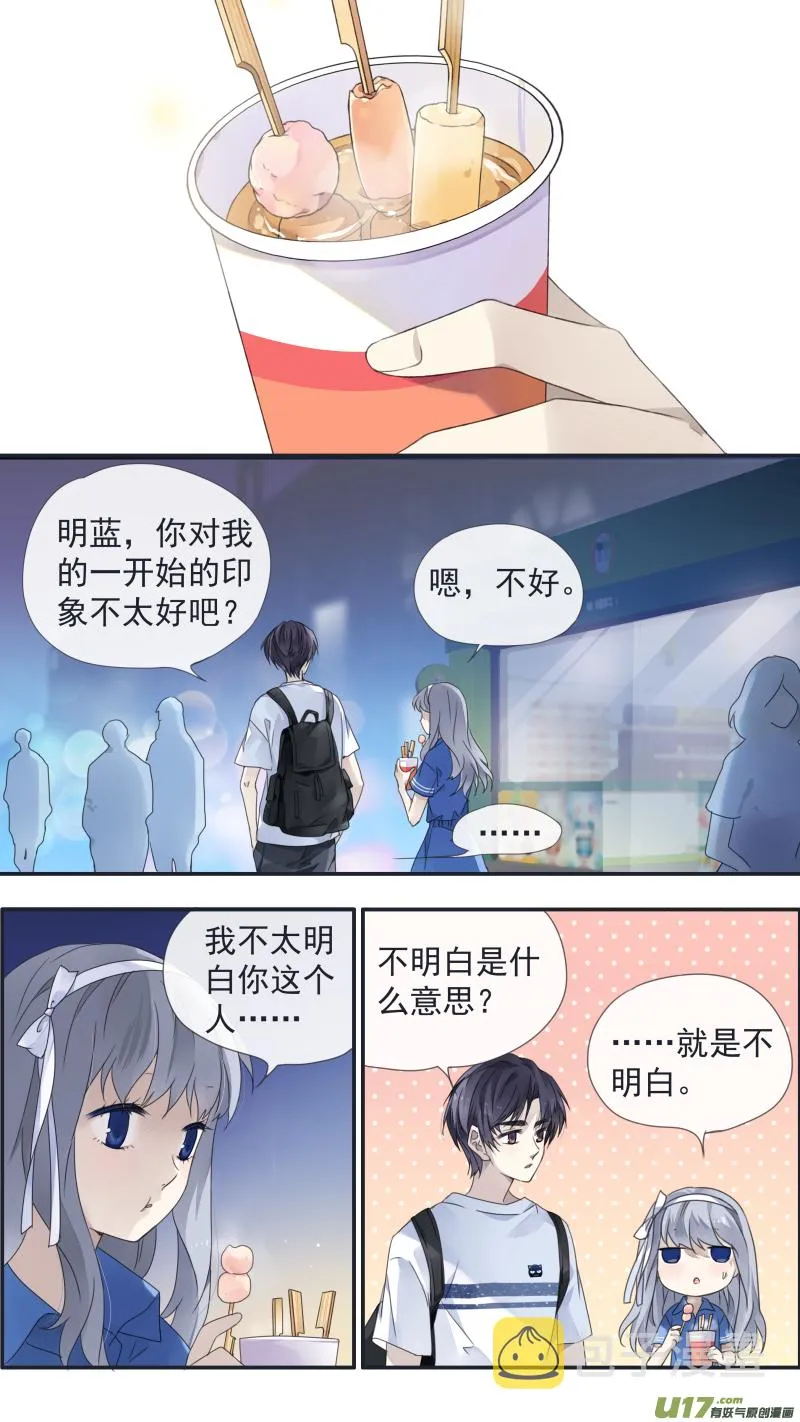第125回 相聚02 第10页