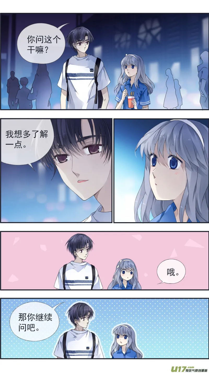 第125回 相聚02 第11页