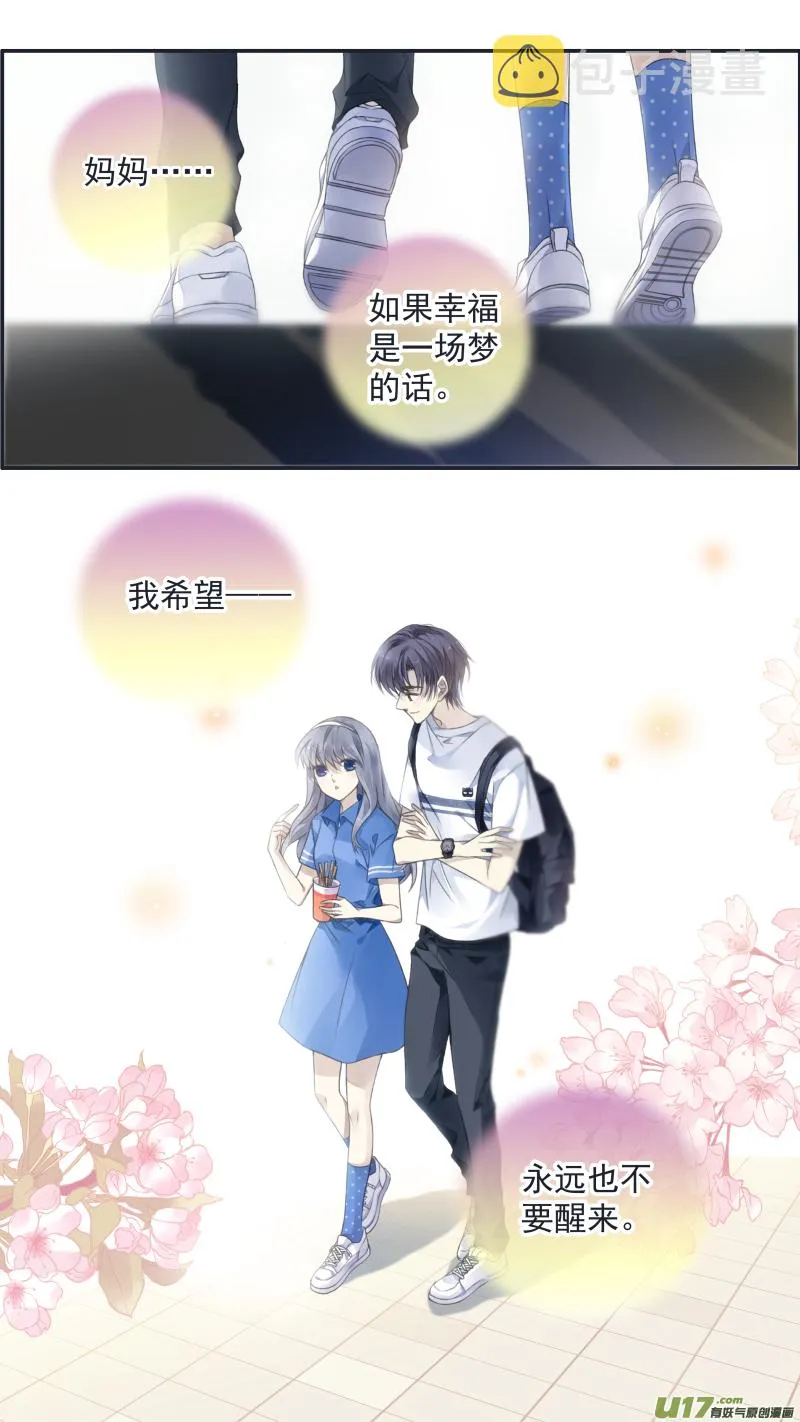 第125回 相聚02 第13页