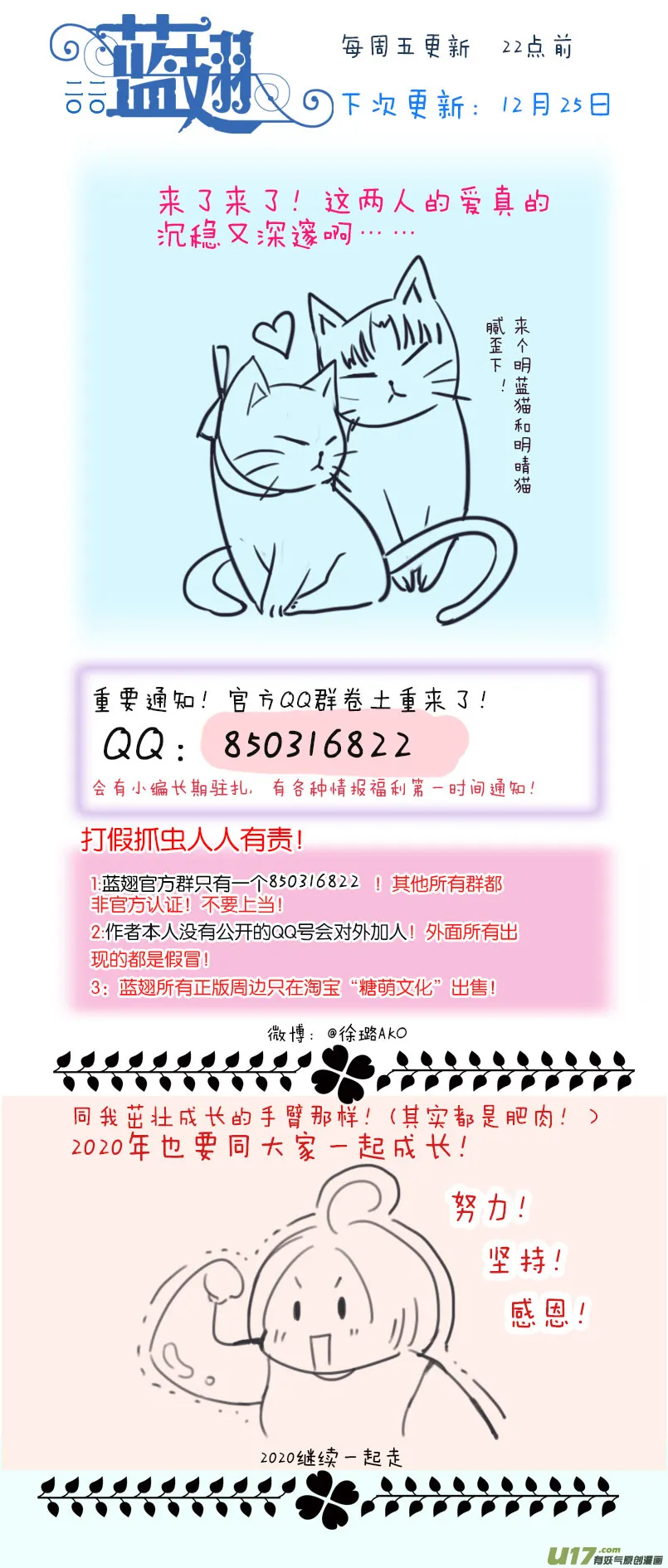 第125回 相聚02 第14页