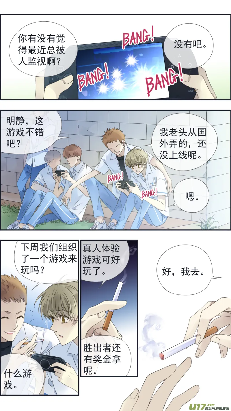 第126回 目标01 第11页