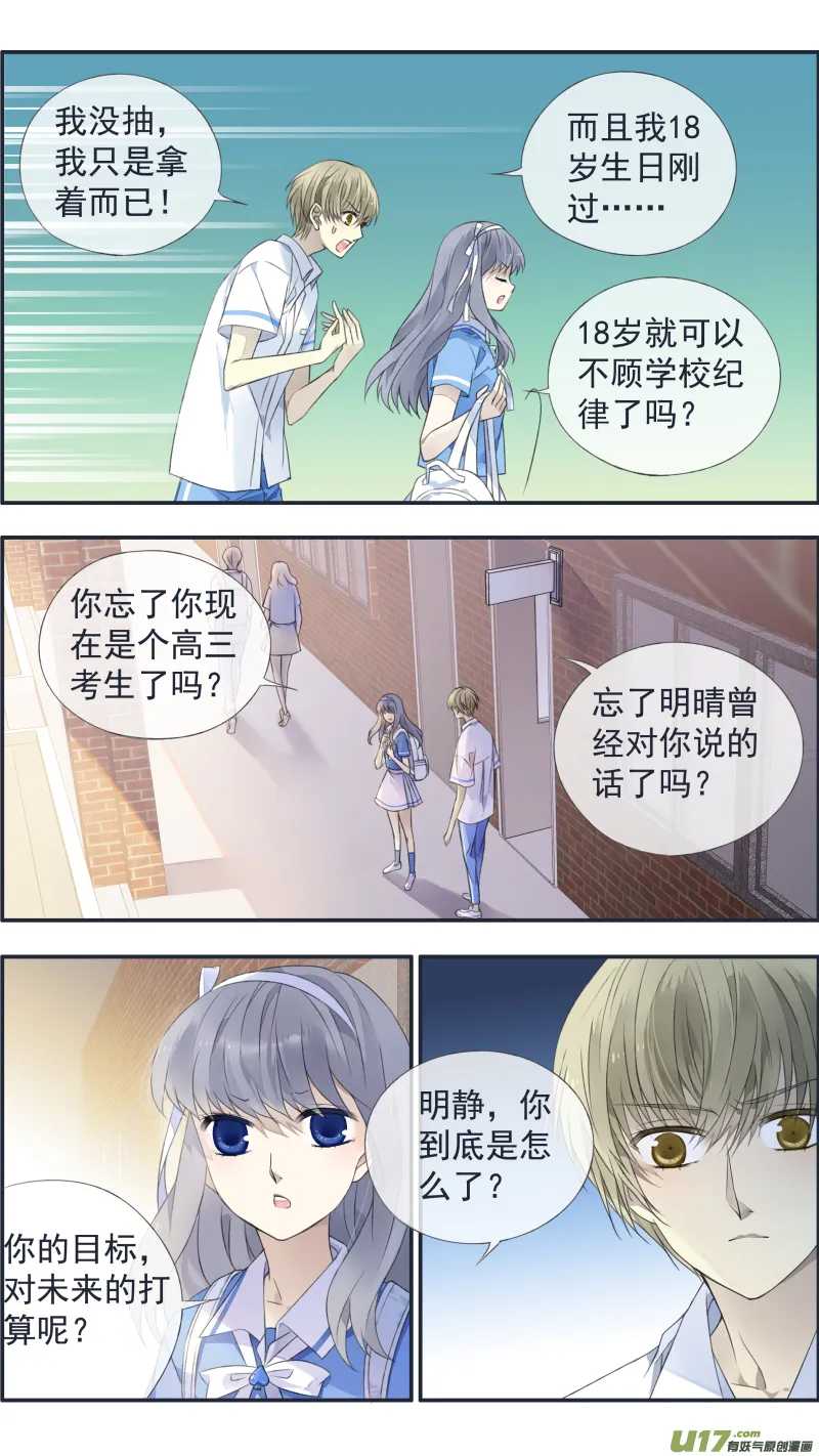 第126回 目标02 第4页