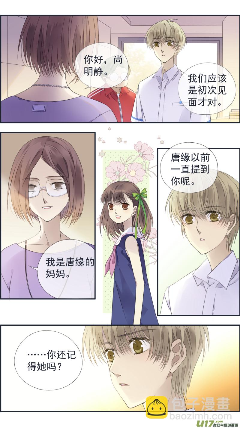 第126回 目标02 第8页