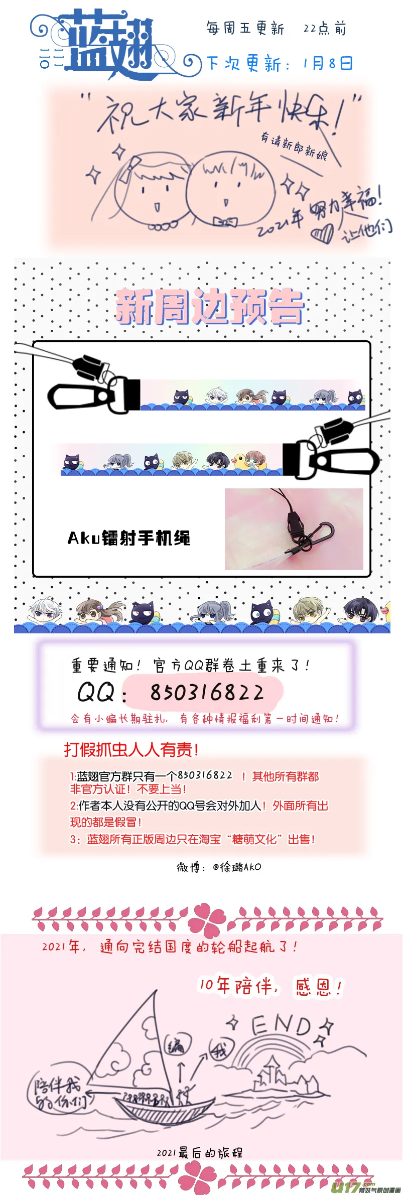 第126回 目标02 第13页