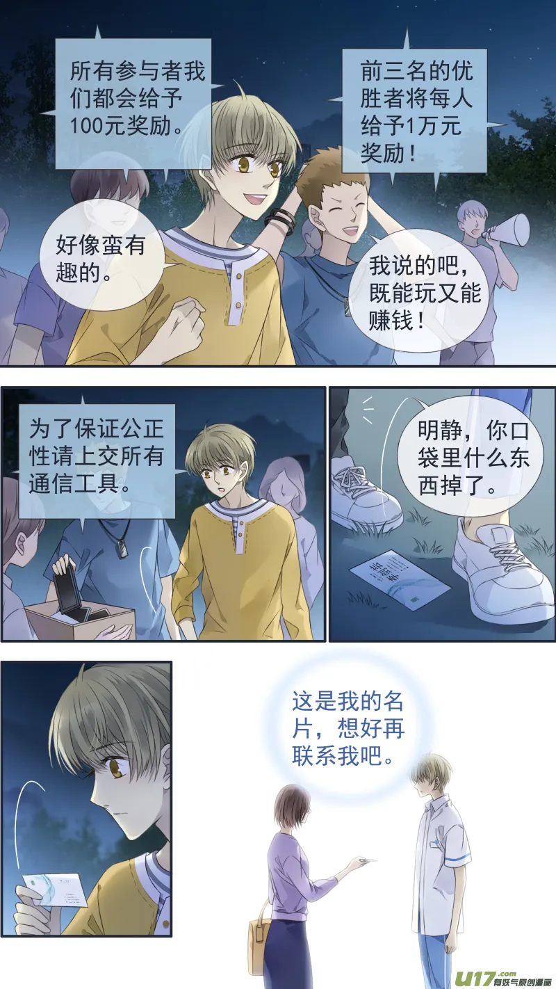 第126回 目标03 第11页