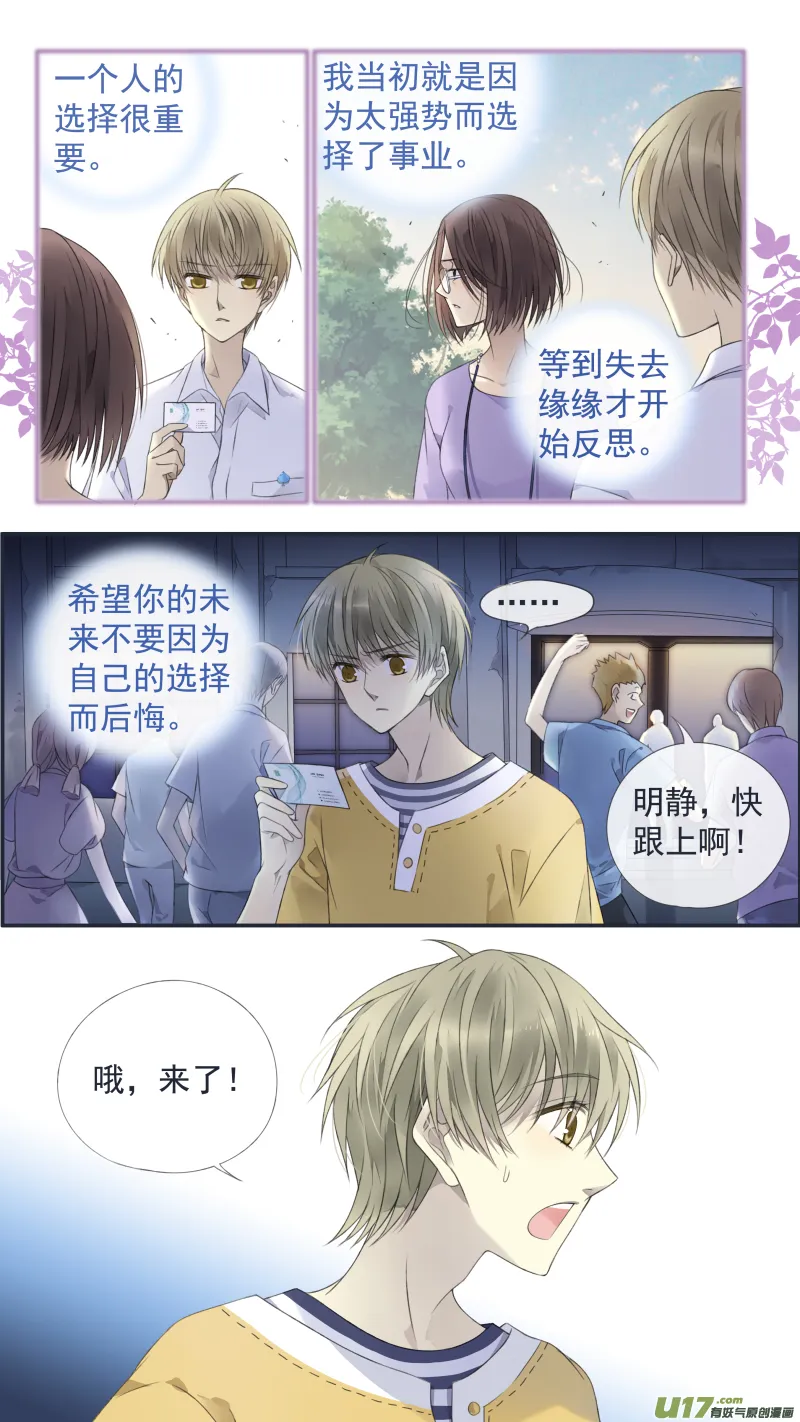 第126回 目标03 第12页