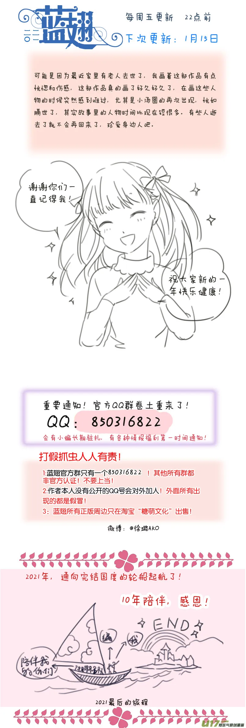 第126回 目标03 第14页
