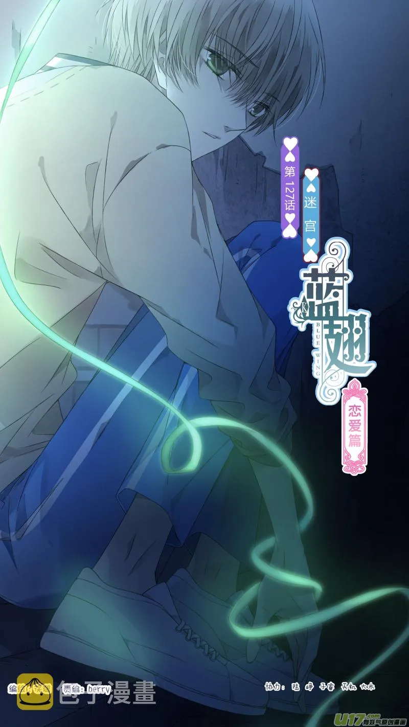 第127回 迷宫01 第1页