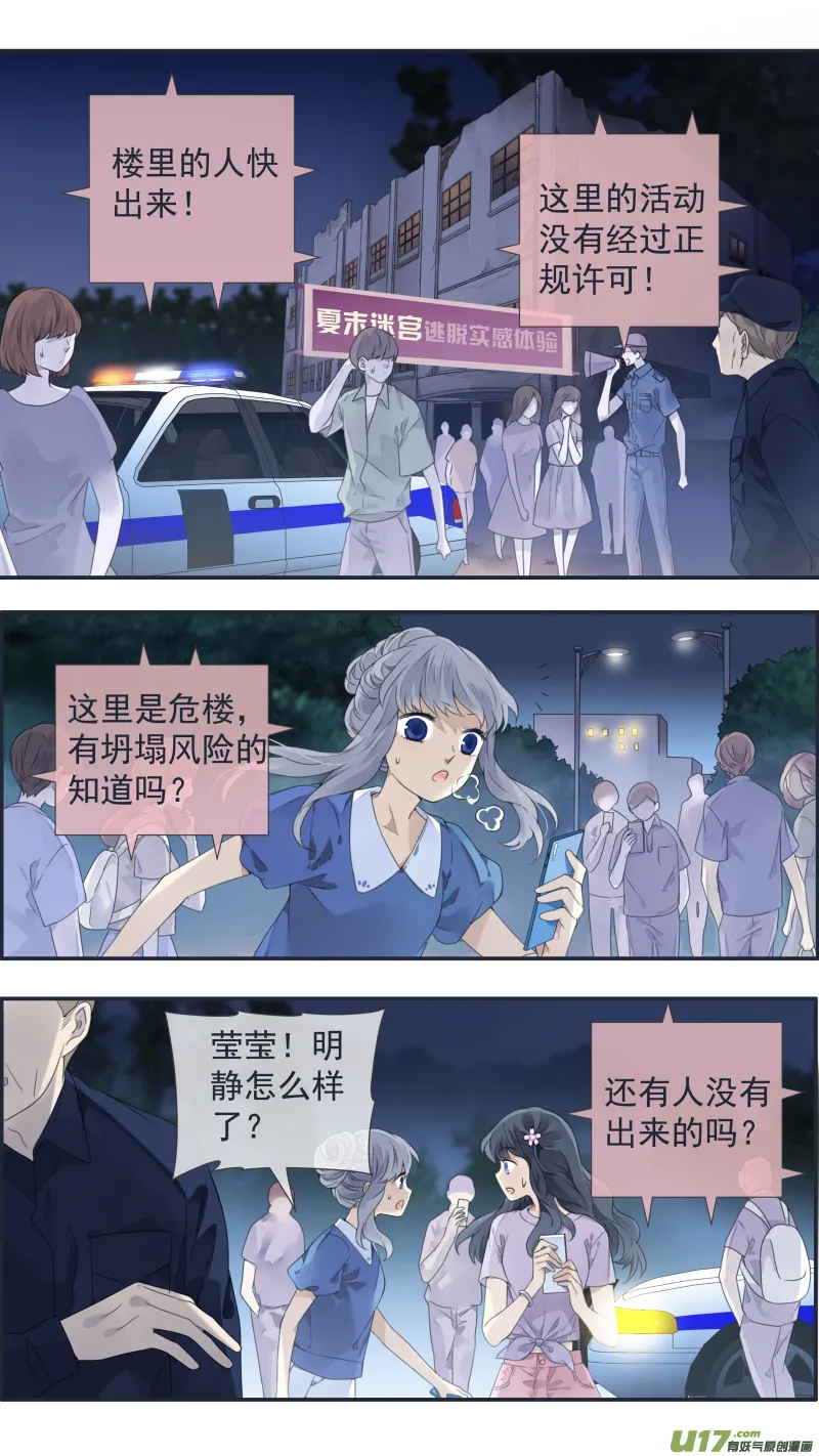 第127回 迷宫01 第2页