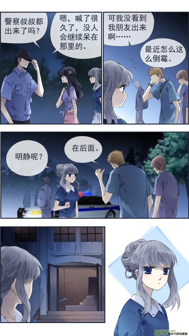 第127回 迷宫01 第4页