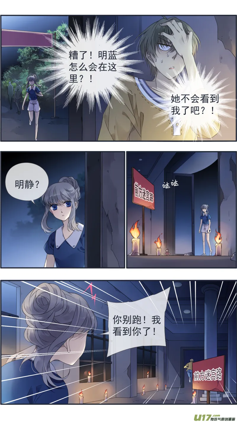第127回 迷宫01 第5页