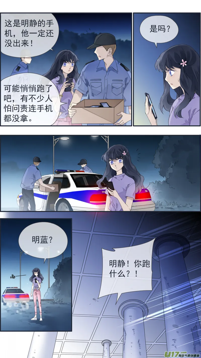 第127回 迷宫01 第6页