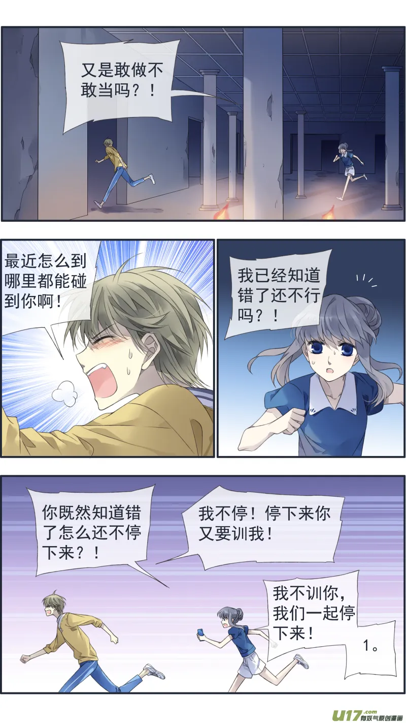 第127回 迷宫01 第7页