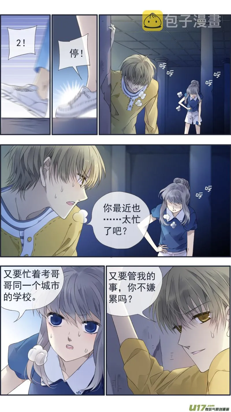 第127回 迷宫01 第8页