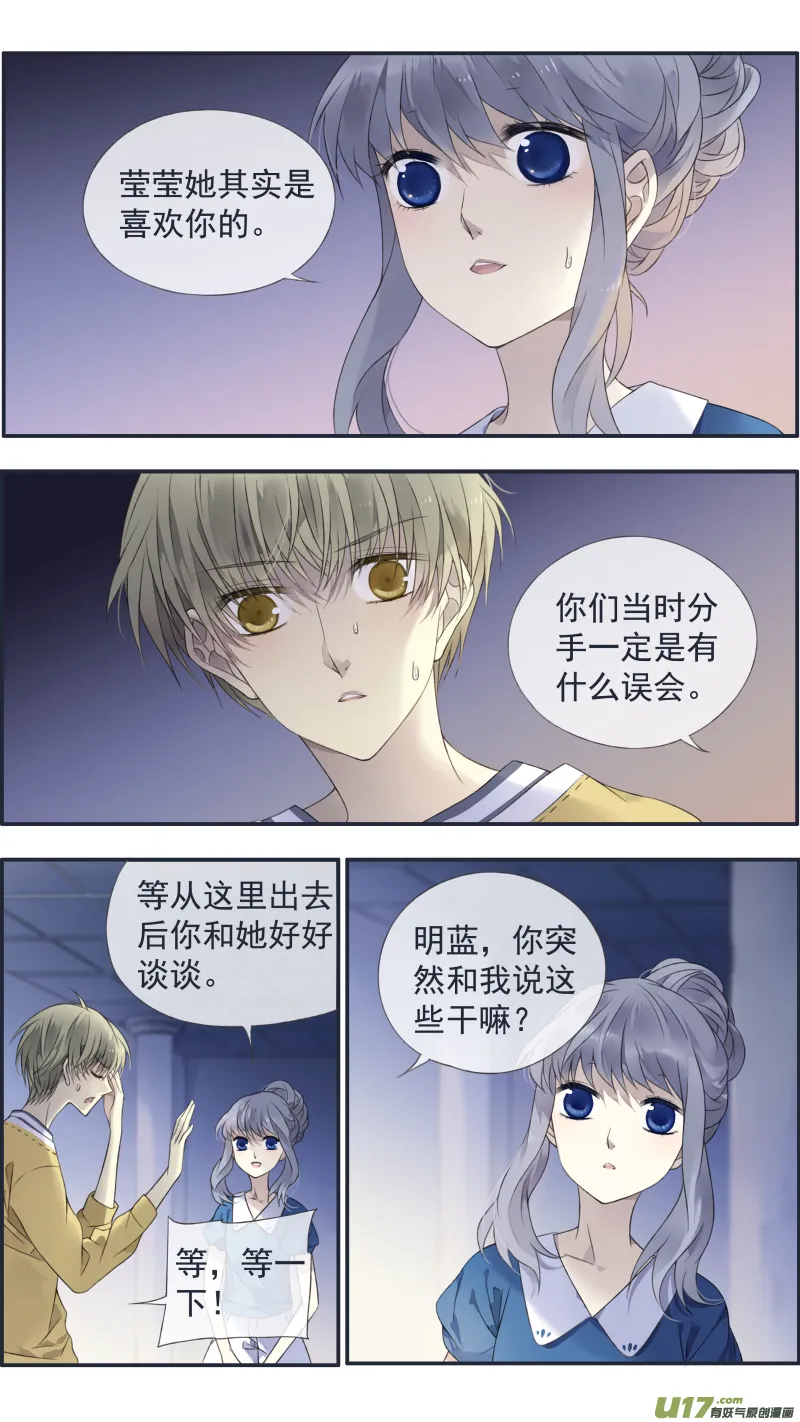 第127回 迷宫01 第10页