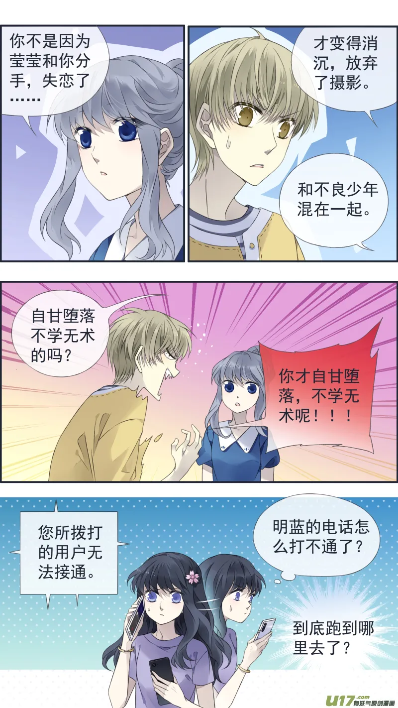 第127回 迷宫01 第11页