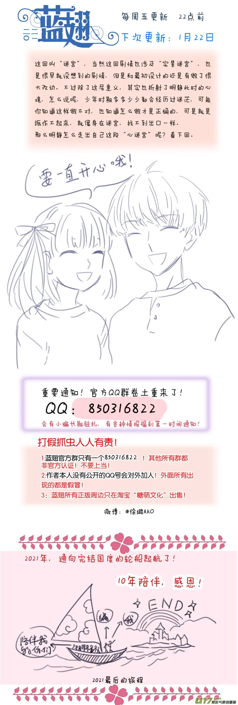第127回 迷宫01 第12页