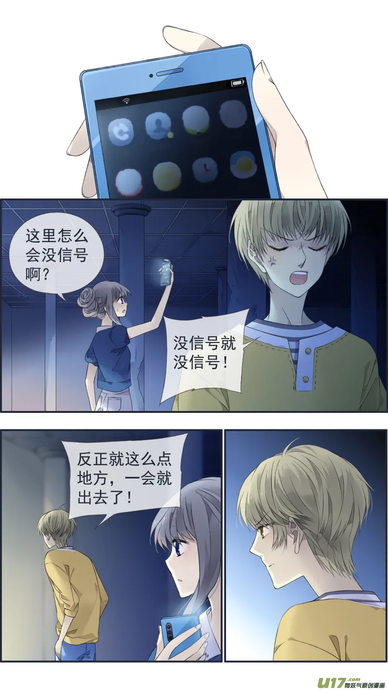 第127回 迷宫02 第1页
