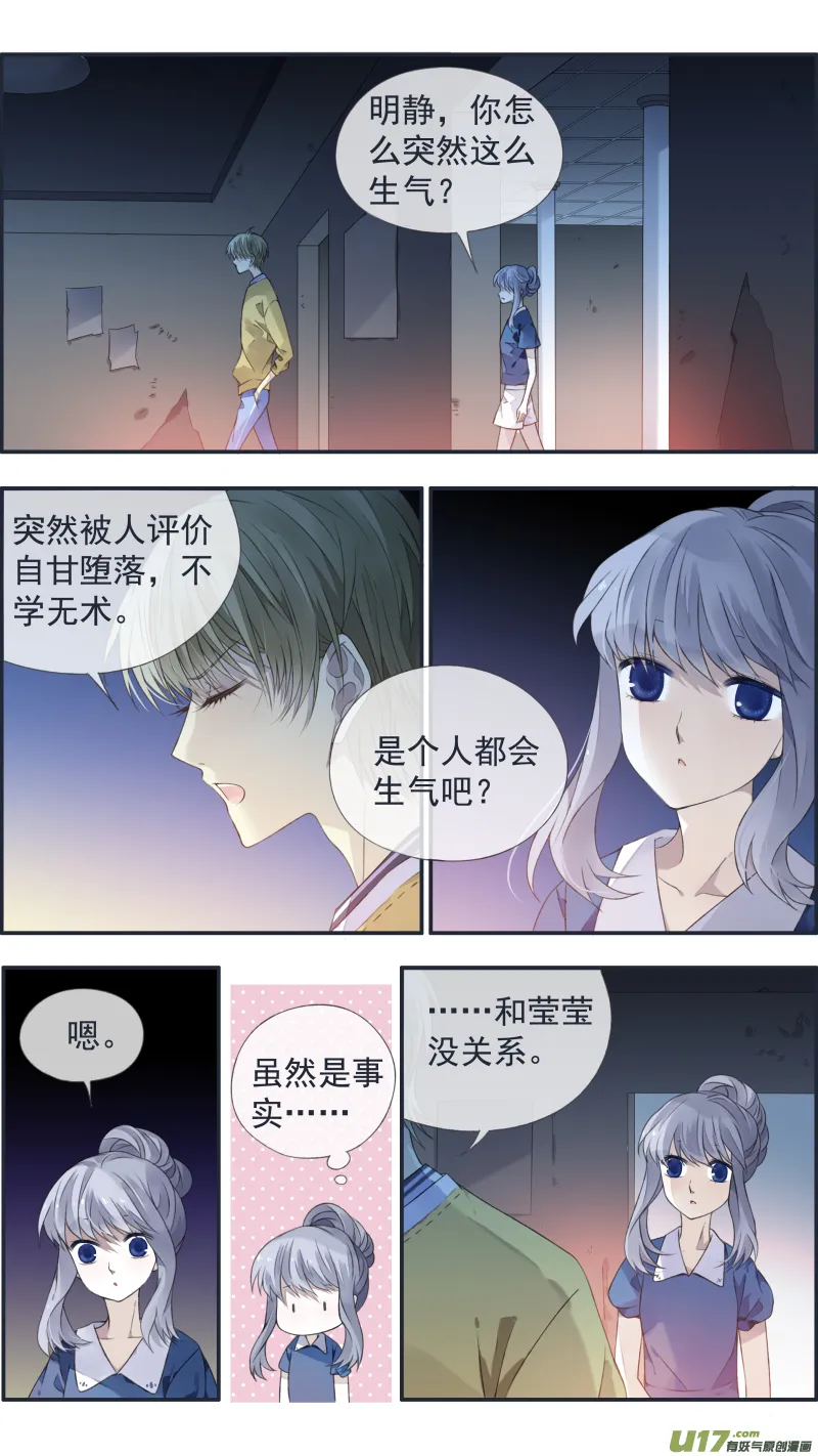 第127回 迷宫02 第2页