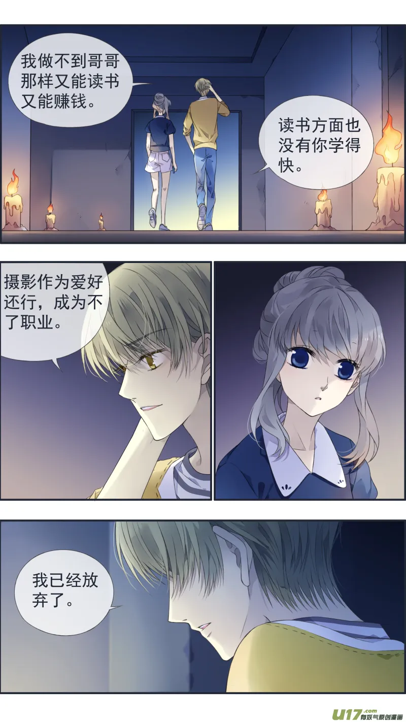 第127回 迷宫02 第4页