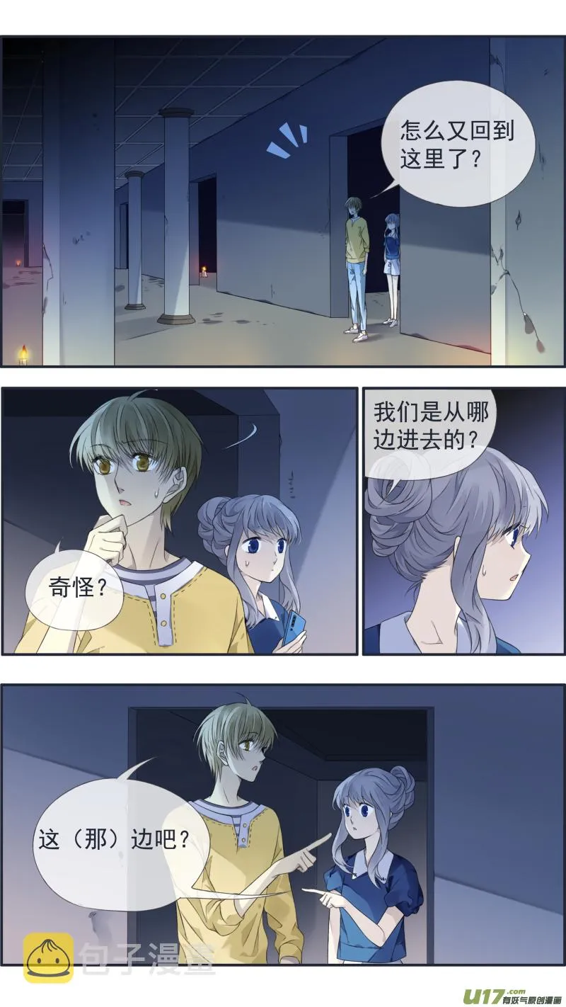 第127回 迷宫02 第5页