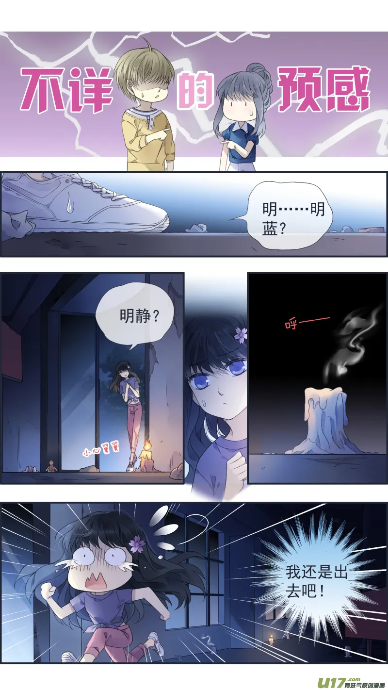 第127回 迷宫02 第6页