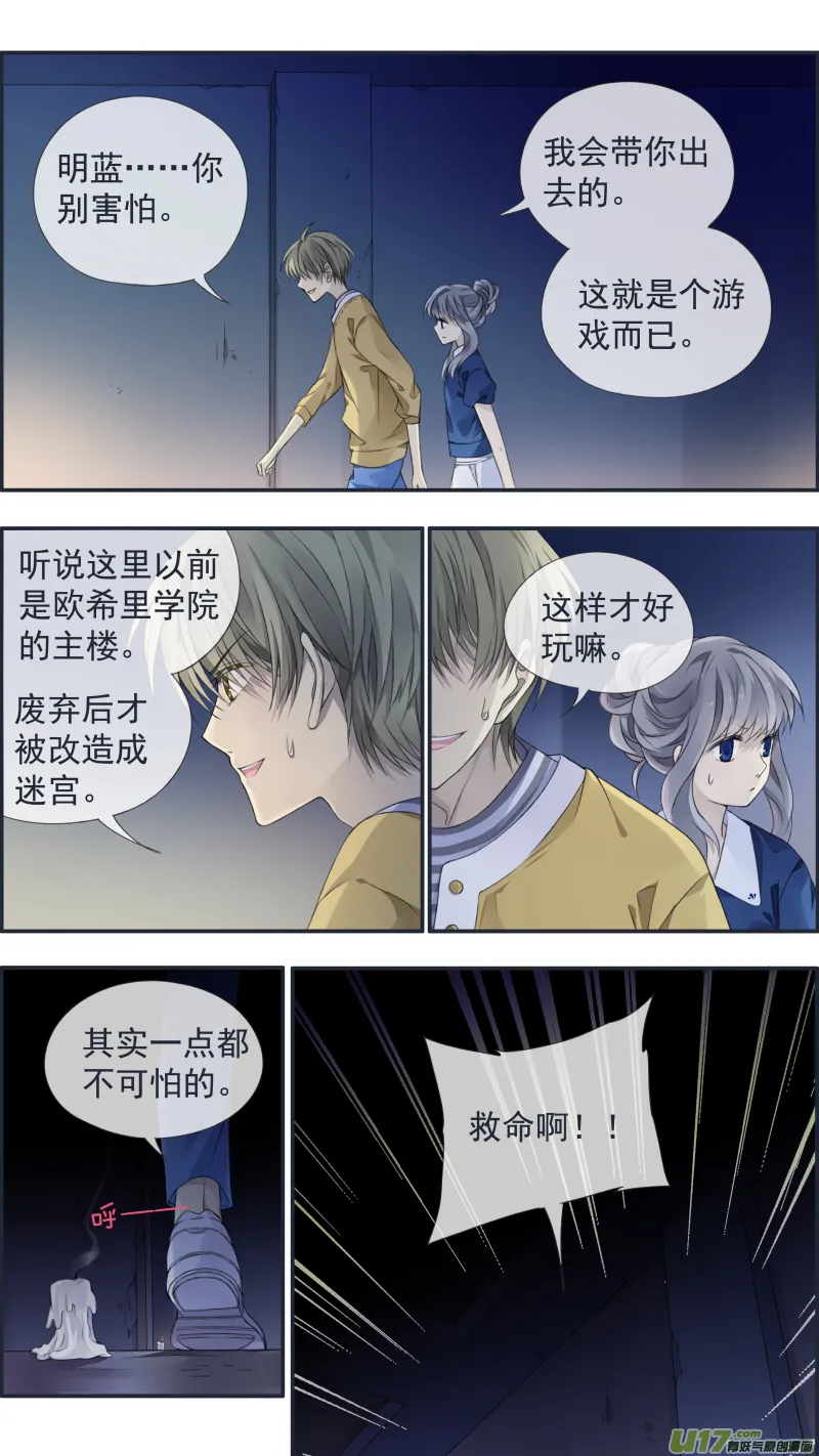 第127回 迷宫02 第7页
