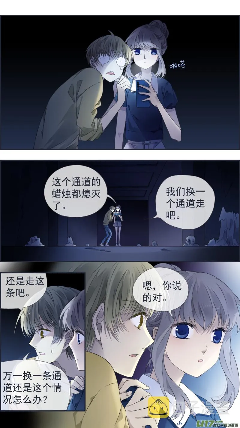 第127回 迷宫02 第8页