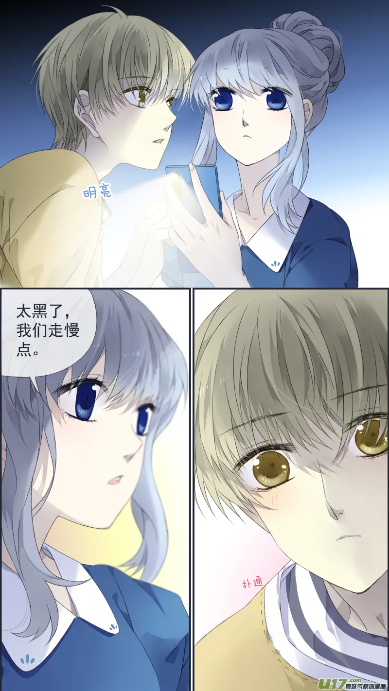 第127回 迷宫02 第9页