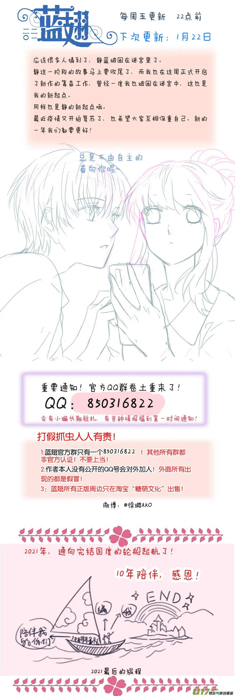 第127回 迷宫02 第10页