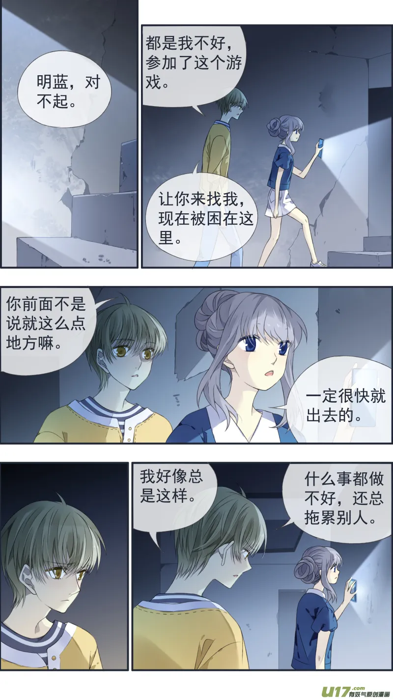 第127回 迷宫03 第1页