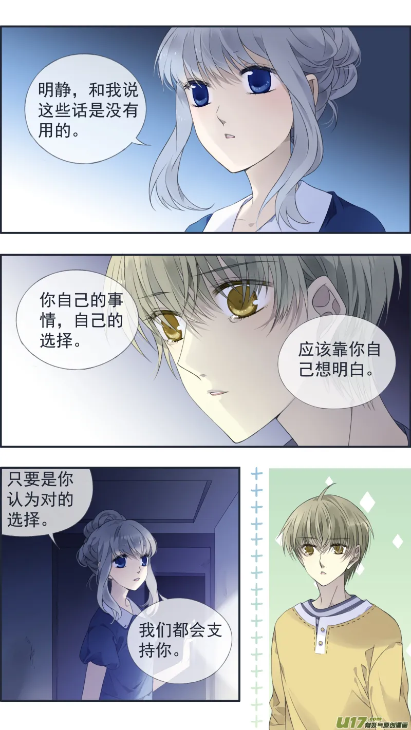 第127回 迷宫03 第3页
