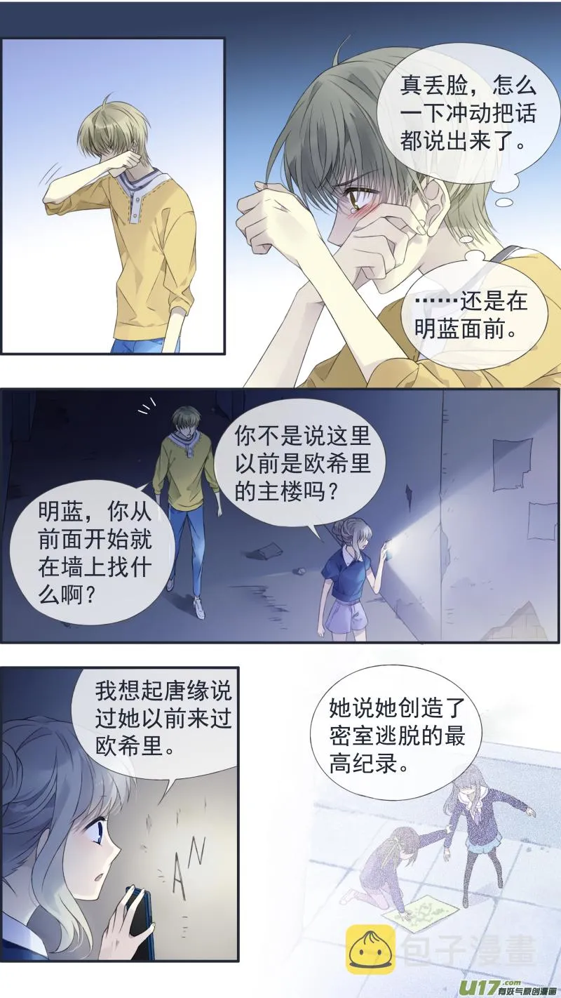 第127回 迷宫03 第4页