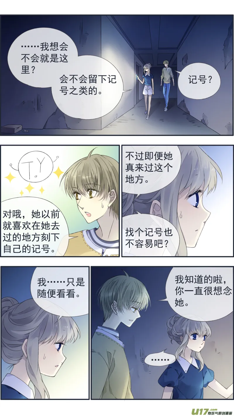 第127回 迷宫03 第5页