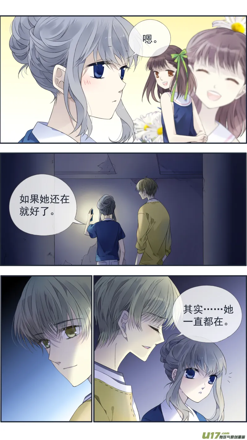 第127回 迷宫03 第6页