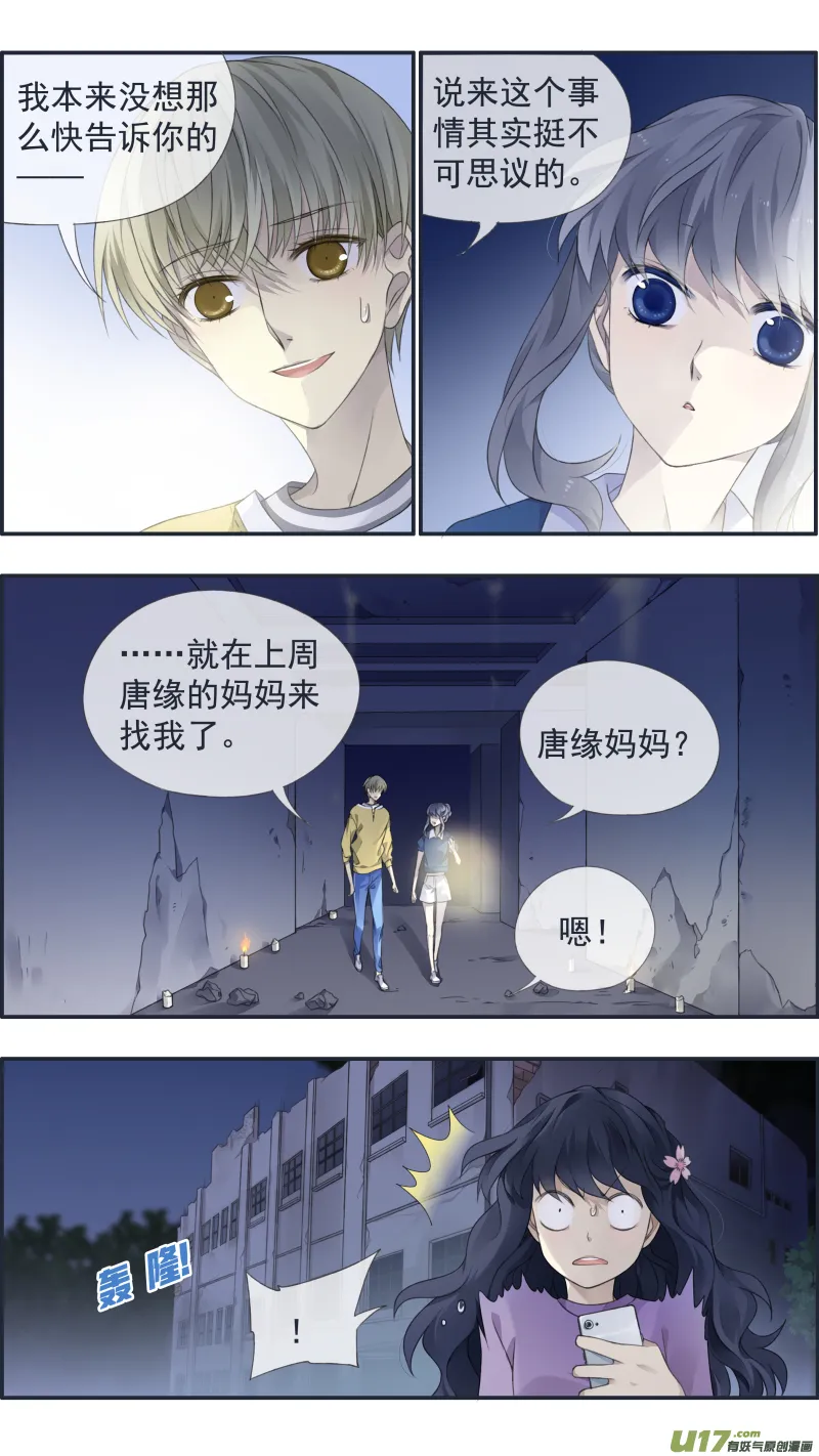 第127回 迷宫03 第7页